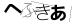 CAPTCHA